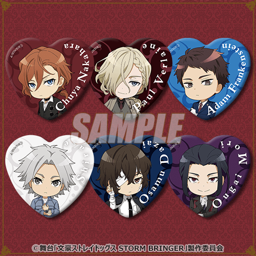 舞台「文豪ストレイドッグス STORM BRINGER」ミニキャラくじ | くじ引き堂
