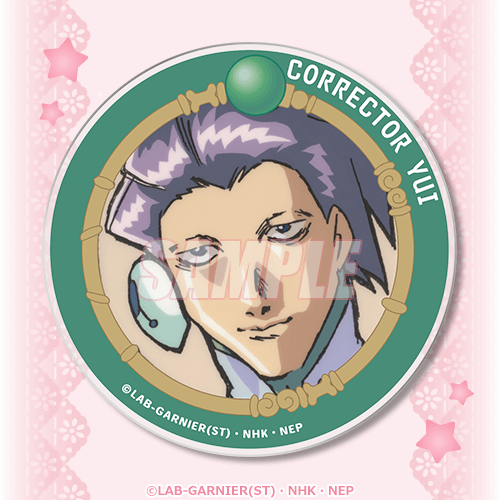 25周年記念「コレクター・ユイ」オンラインくじ | くじ引き堂