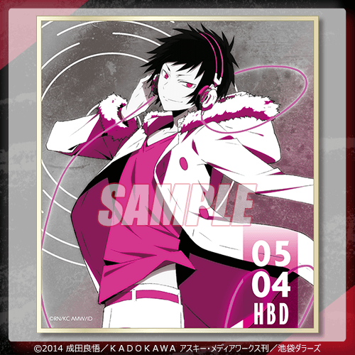 デュラララ!!×2 折原臨也生誕祭2023くじ | くじ引き堂