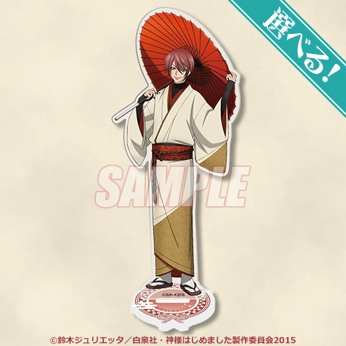 神様はじめました◎」オンラインくじ | くじ引き堂