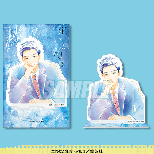 消えた初恋 キュンキュンくじ | くじ引き堂