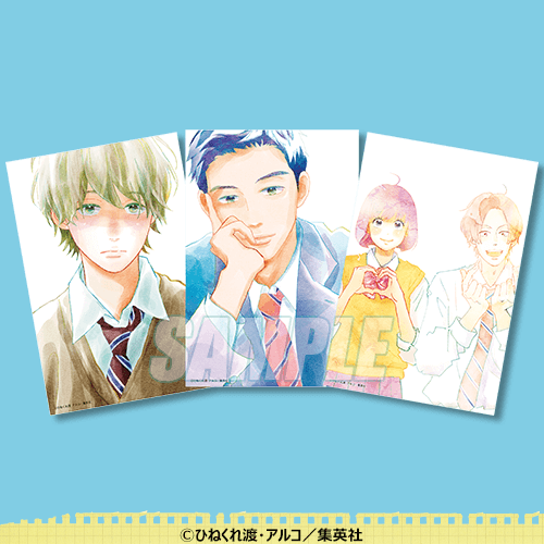 消えた初恋 キュンキュンくじ | くじ引き堂