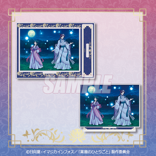 薬屋のひとりごと」 オンラインくじ Vol.2 | くじ引き堂