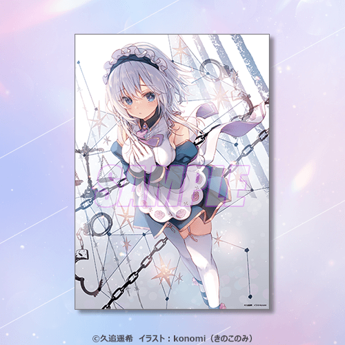 ライアー・ライアー完結記念くじ | くじ引き堂