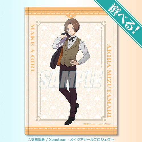 劇場アニメ「メイクアガール」オンラインくじ | くじ引き堂