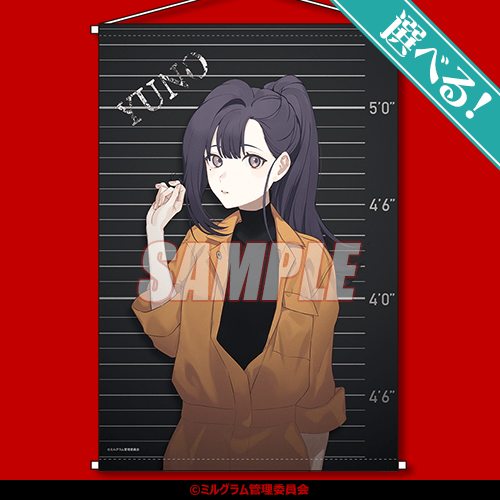 MILGRAM -ミルグラム- オンラインくじ | くじ引き堂