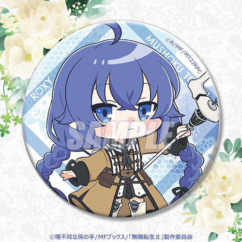 無職転生II ～異世界行ったら本気だす～』ウェディングくじ | くじ引き堂