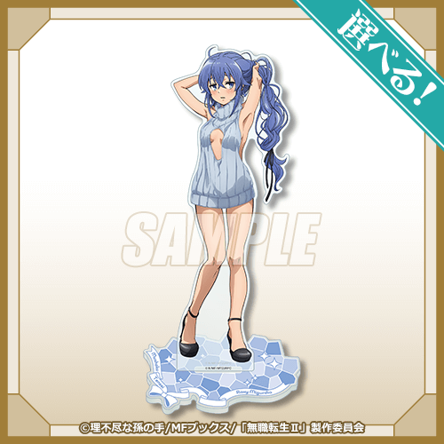 無職転生Ⅱ ～異世界行ったら本気だす～」ニットワンピース オンライン