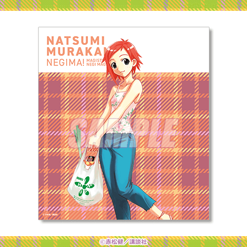 魔法先生ネギま！ オンラインくじ | くじ引き堂