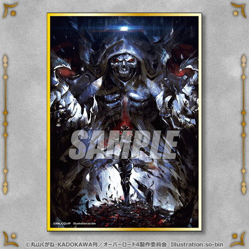 オーバーロードIV オンラインくじ | くじ引き堂