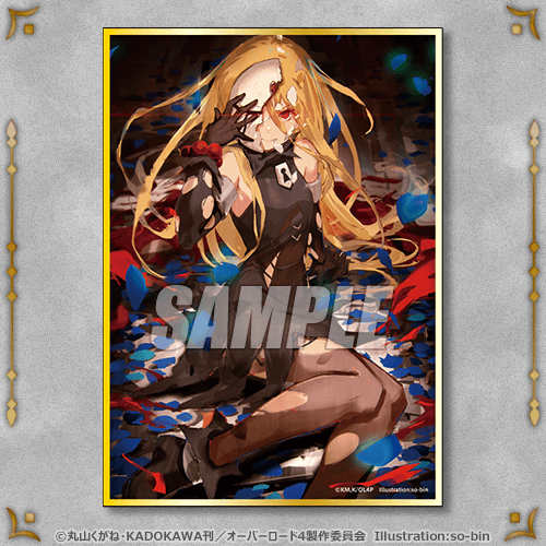 復刻】オーバーロードIV オンラインくじ | くじ引き堂