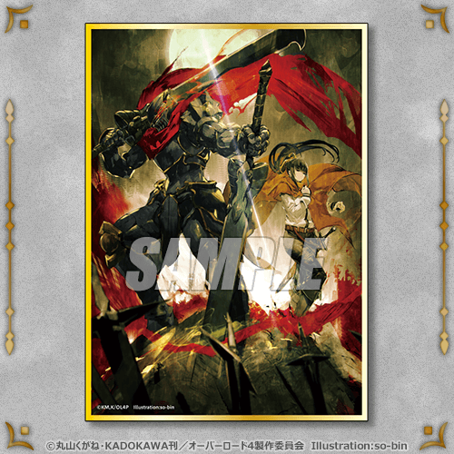 復刻】オーバーロードIV オンラインくじ | くじ引き堂