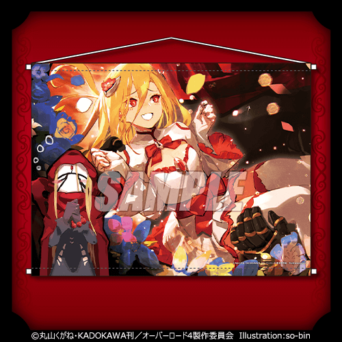 オーバーロードIV オンラインくじ ver.2 | くじ引き堂