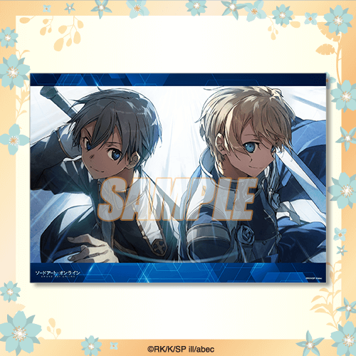 再販】電撃文庫30周年記念『ソードアート・オンライン』オンラインくじ