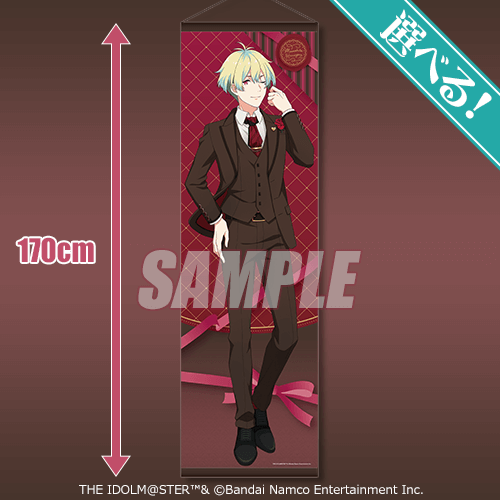 アイドルマスター SideM Happy Valentine's Day オンラインくじ