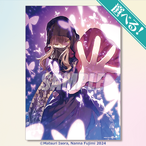 サイレント・ウィッチ 沈黙の魔女の隠しごと』オンラインくじ - くじ