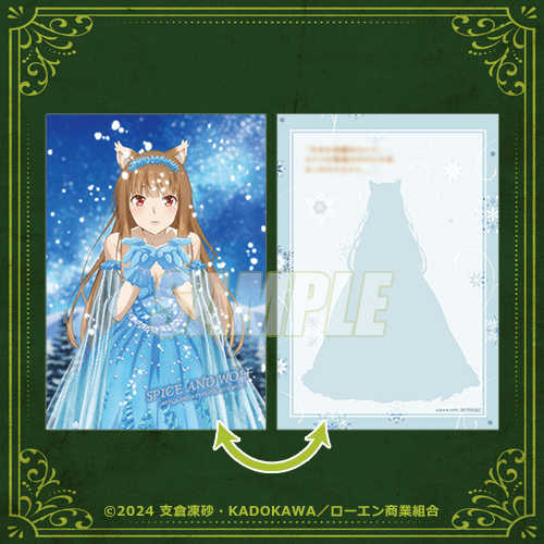 狼と香辛料 MERCHANT MEETS THE WISE WOLF」ホロくじ | くじ引き堂