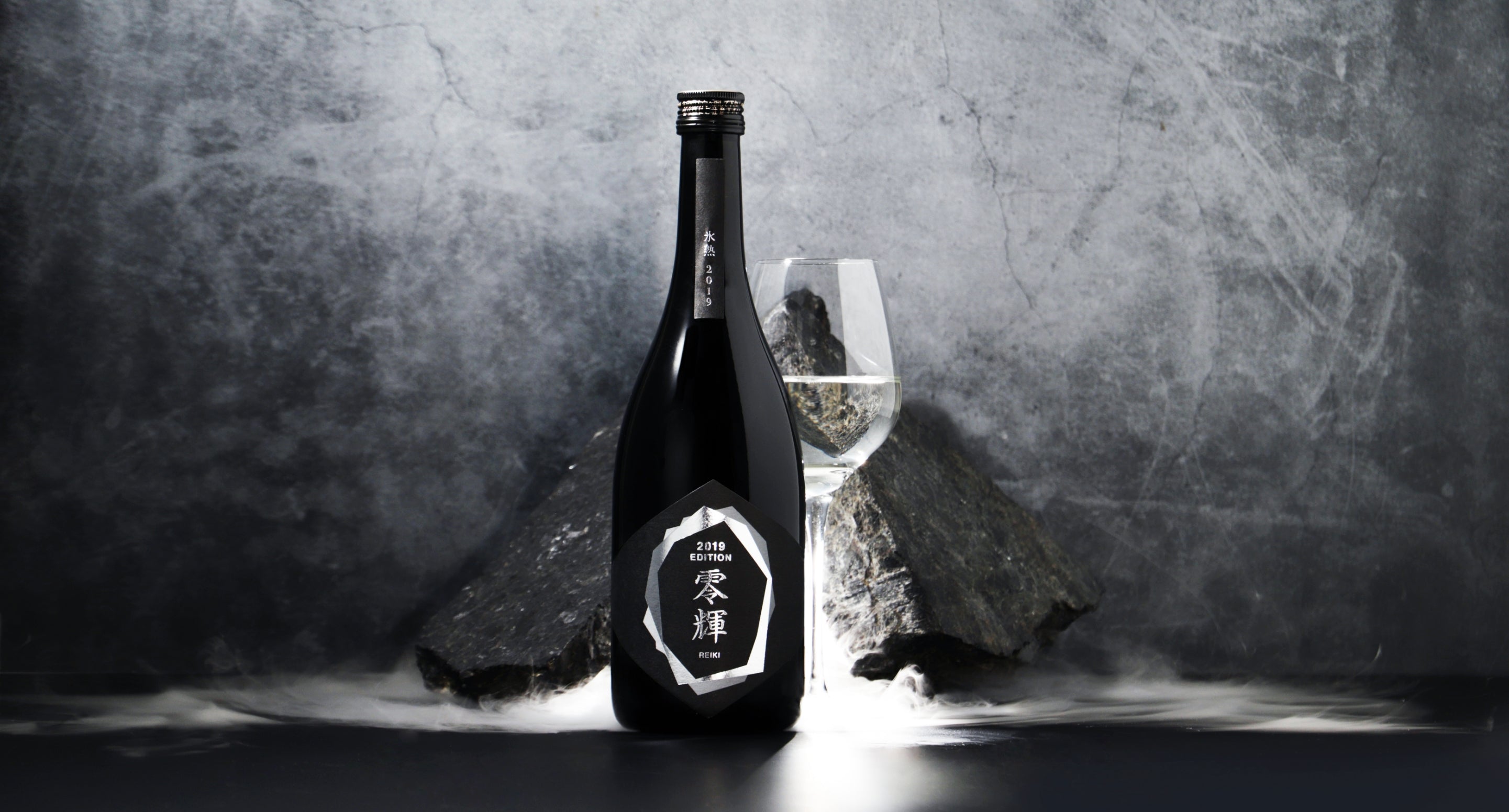 零輝 -REIKI- 氷熟2019 | クラフト酒・日本酒の通販ならKURAND（クランド）