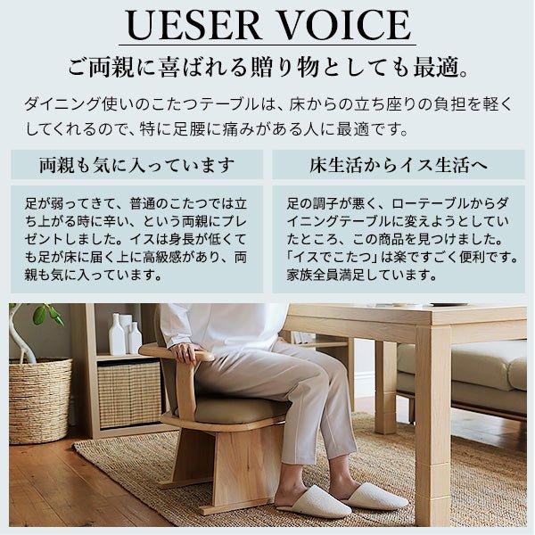SAI 彩 6段階高さ調節 ダイニングこたつテーブル SKUTT -スクット