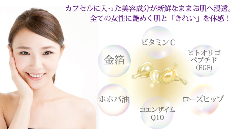 レイセラムREI SERUM｜JANコード：4562449500504肌再生の美容成分が