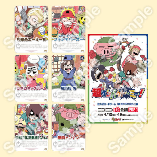 超インパクト・ミー！くじver.2 | バーチャルくじびき