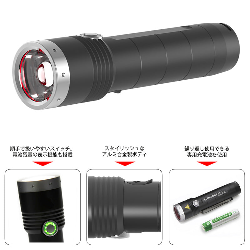 生産終了】Ledlenser MT10 ｜フラッシュライト｜レッドレンザー公式