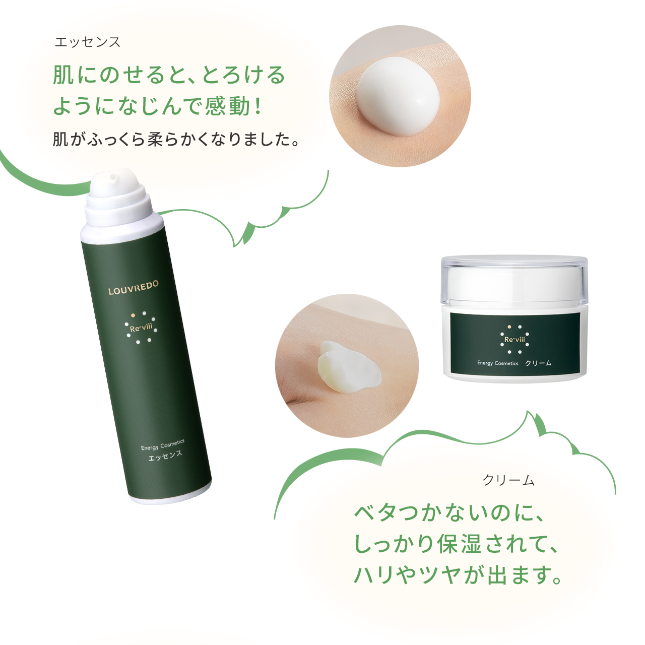 新発売】レヴィ スキンケアシリーズがリニューアル！ – LOUVREDO直営