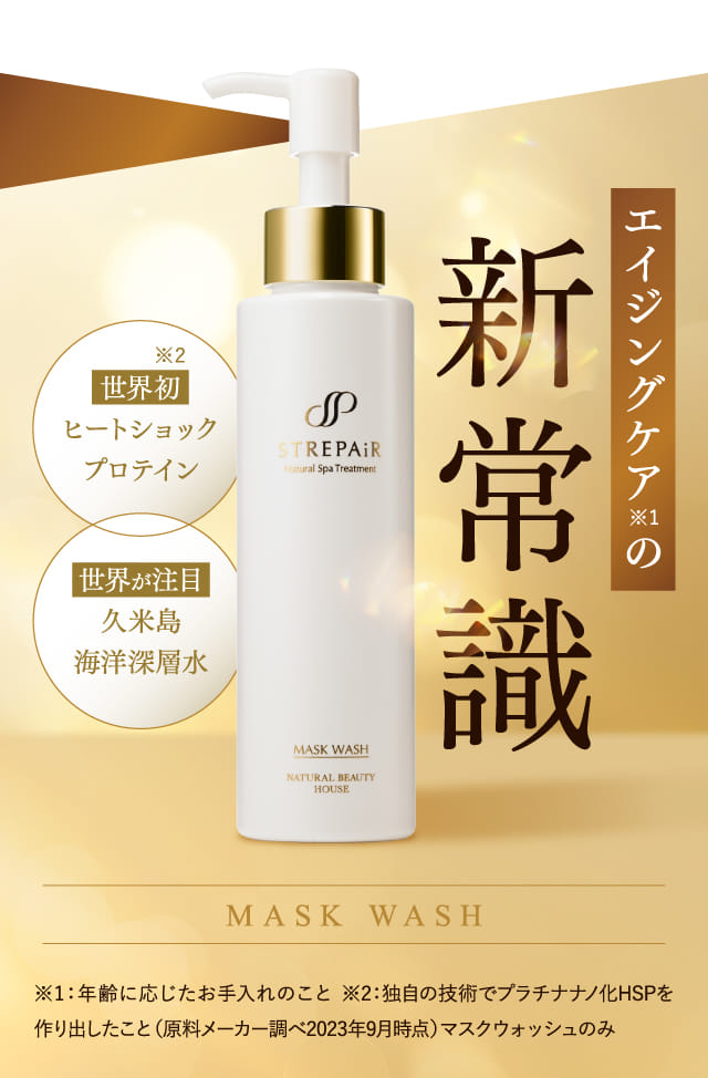 たっぷり1ヶ月分！初回限定お試しセット | 年齢による3大残念肌を