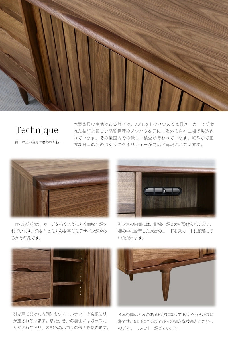 KISSUI キッスイ サイドボード ウォールナット 120 | 仏壇台・家具の