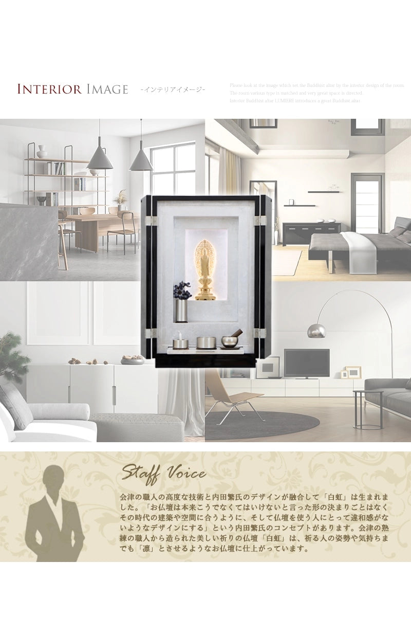 最高級仏壇 白虹C型 墨染内銀色仕上げ | お仏壇の通販 | インテリア