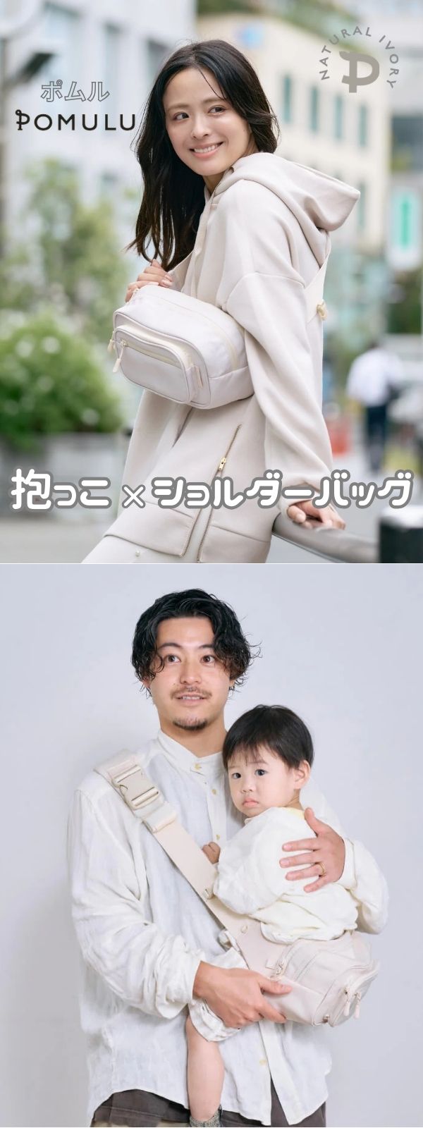 POMULU(ポムル)ヒップシートショルダーバッグ 6ヵ月～1歳2歳3歳4歳