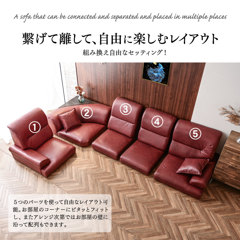 ローソファ｜レザーファブリック L字コーナー ごろ寝対応・ロータイプ