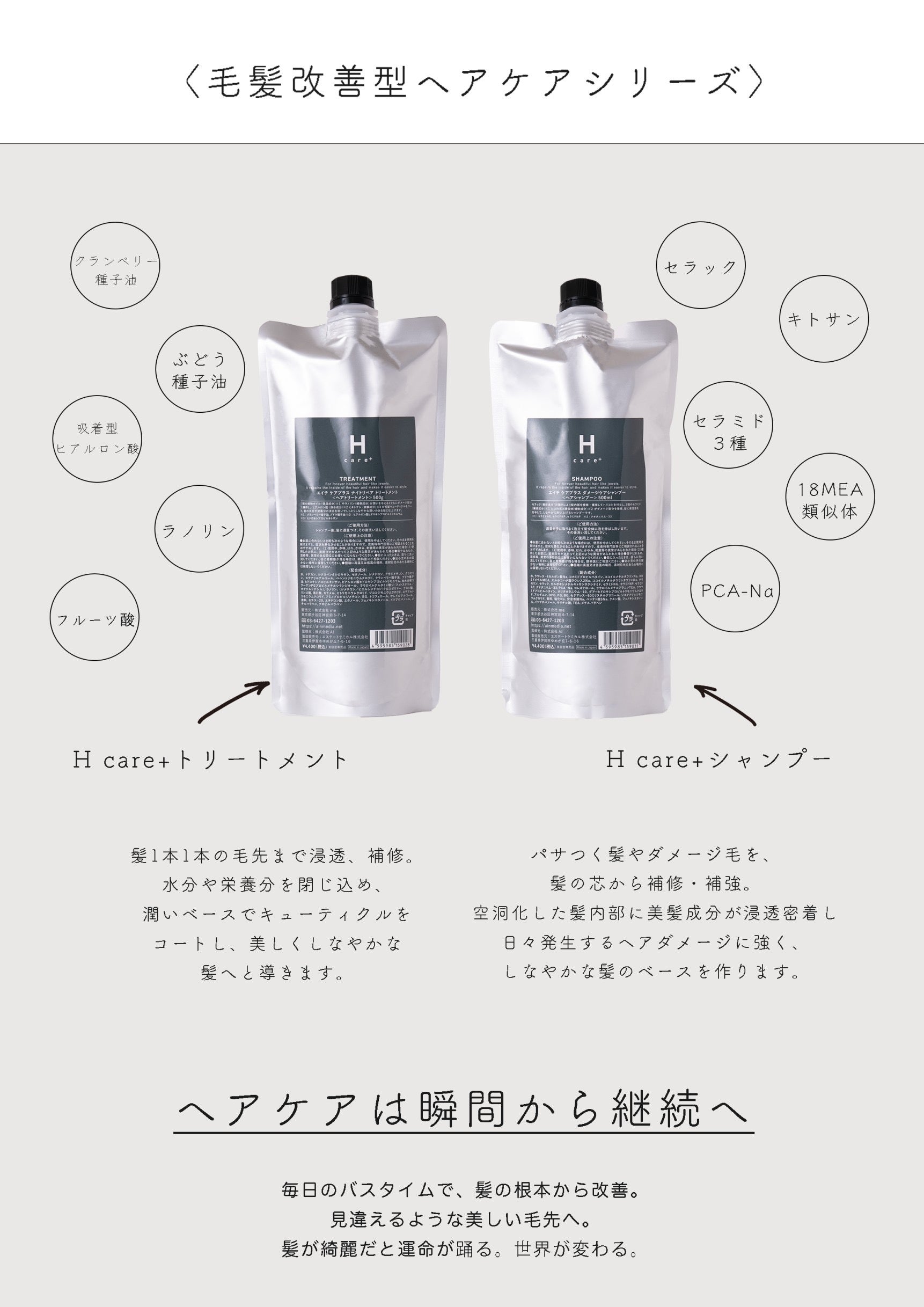 ダメージケアシャンプー 500ml – m-pro