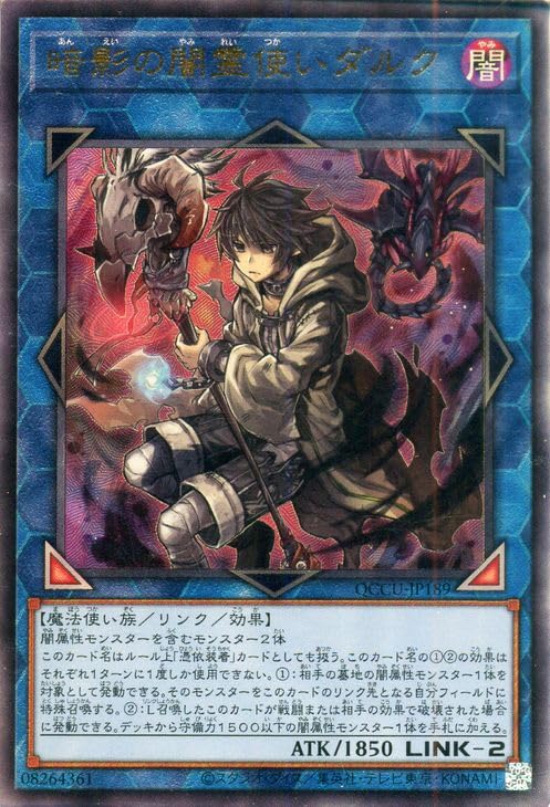 Amazon.co.jp: 遊戯王カード 暗影の闇霊使いダルク(アルティメットレア