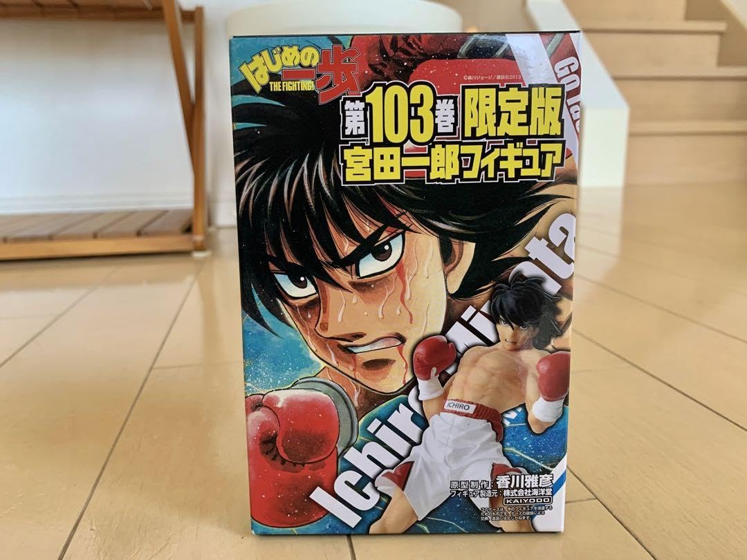 Amazon.co.jp: はじめの一歩 宮田一郎フィギュア : おもちゃ