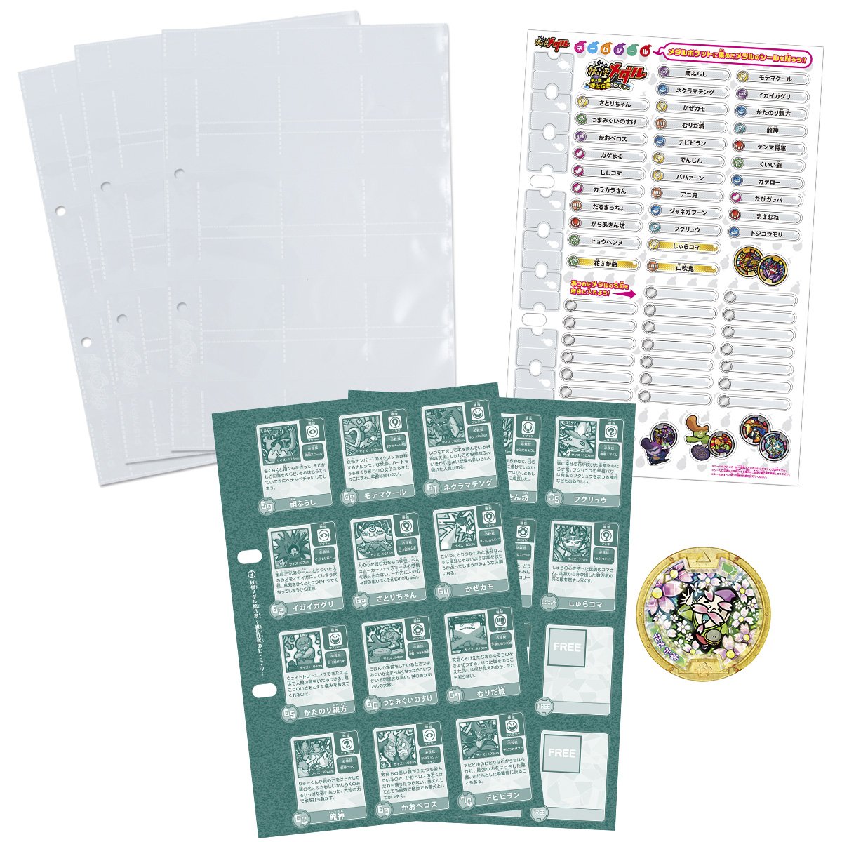 Amazon | 妖怪ウォッチ 妖怪ゲラポプラス ~妖怪メダル第3章 完全データ