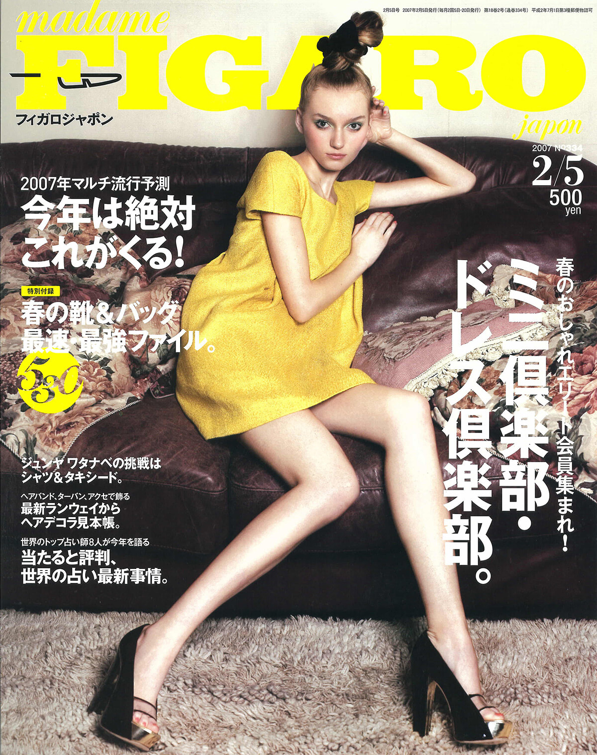 2007年は、パリジェンヌの暮らし、北欧の暮らし、モデルスナップに