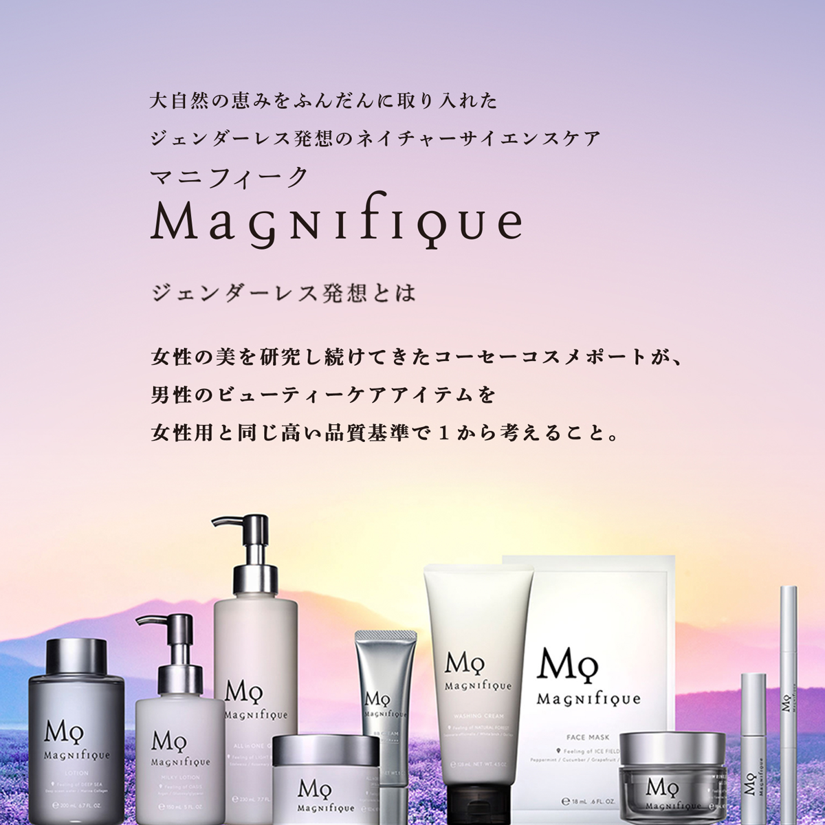 BB クリーム ライトベージュ | マニフィーク公式オンラインショップ