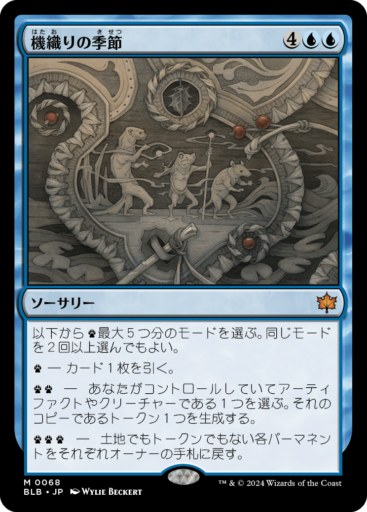 ブルームバロウ』メカニズム