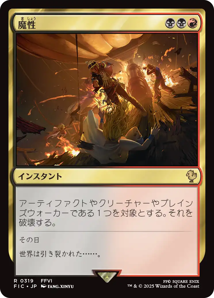 MTG専門店|東京MTG】MTGカード・アート通販サイト