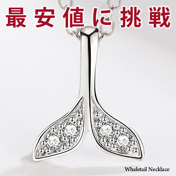 ネックレス レディース ピアス ホエールテール くじら クジラ 鯨