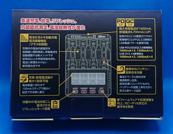 充電器】Hitec X4 Advanced Mini2 レビュー・使い方【ミニ四駆