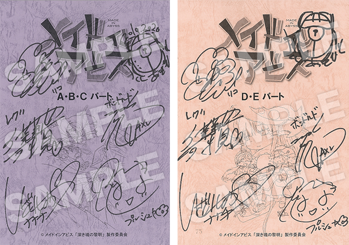 Blu-ray&DVD | 劇場版「メイドインアビス」-深き魂の黎明- 公式サイト