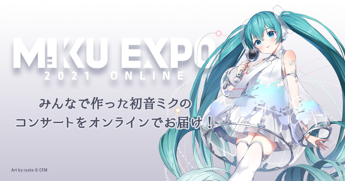 HATSUNE MIKU EXPO 2021 Online | グッズ