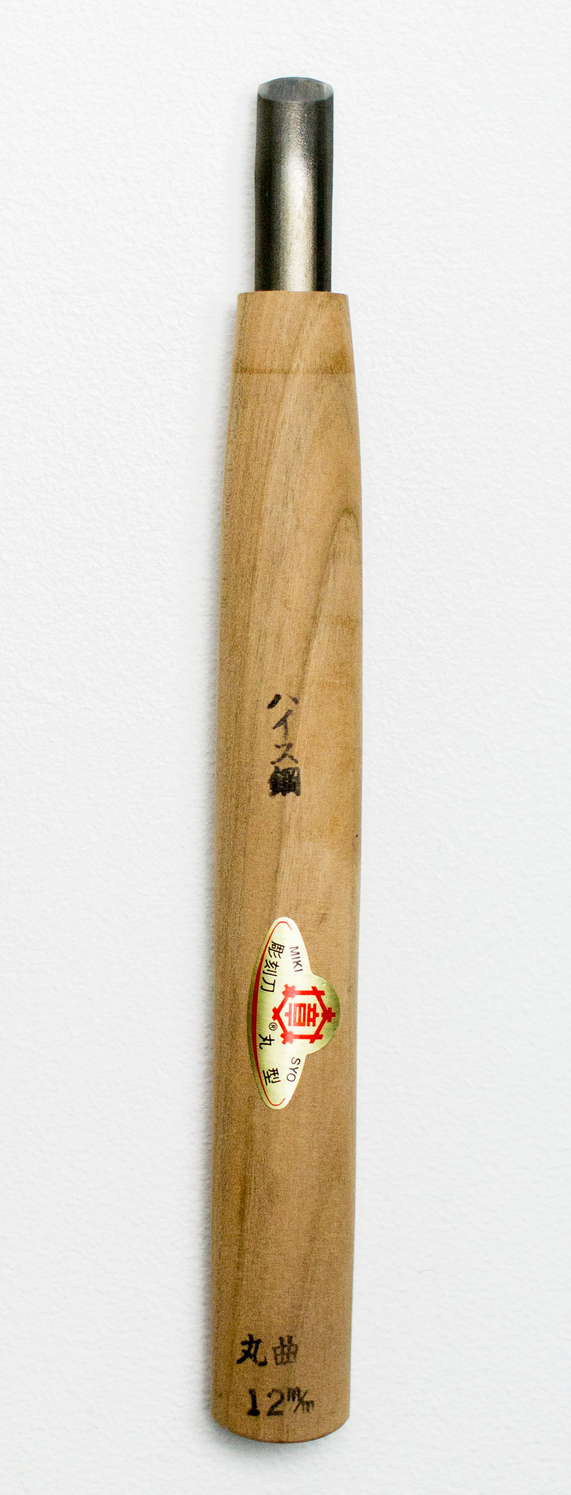 三木章刃物本舗｜彫刻刀：ハイス鋼