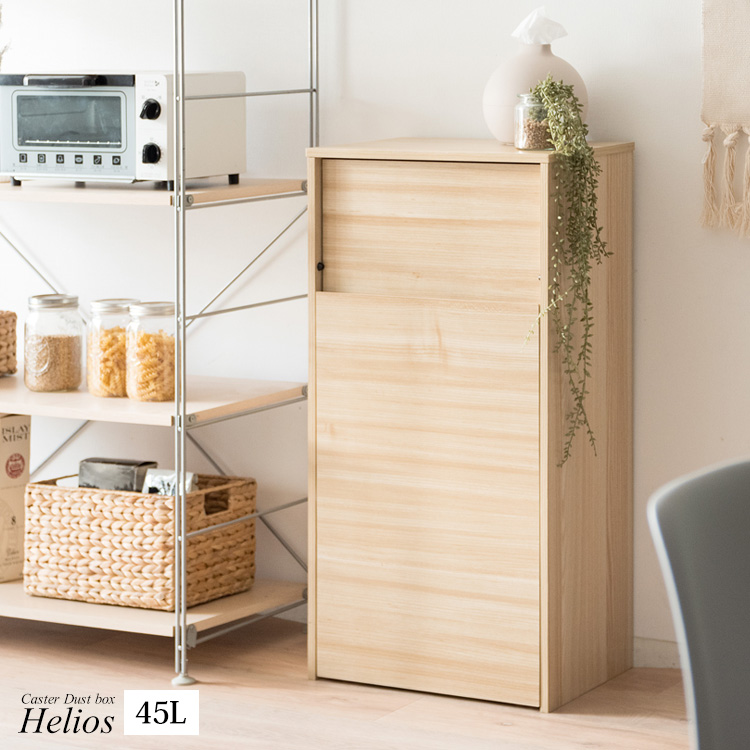 キャスターダストボックス Helios（ヘリオス） - MIYAMARKET