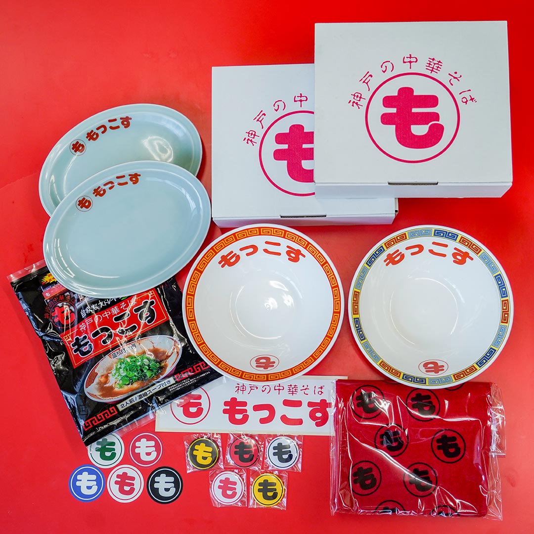 通販】12月1日より「限界突破！！赤字覚悟の『もっこす』お歳暮セット