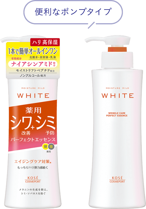 モイスチュアマイルドホワイト[MOISTURE MILD WHITE]-コーセーコスメポート