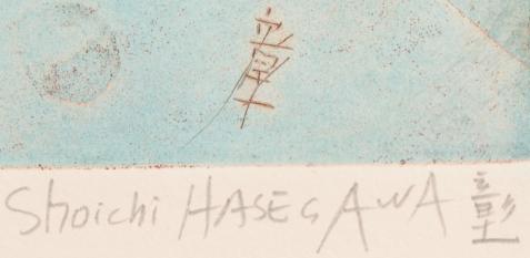 長谷川彰一が銅版画で制作した抽象画の絵画「光の庭園」を通販で販売