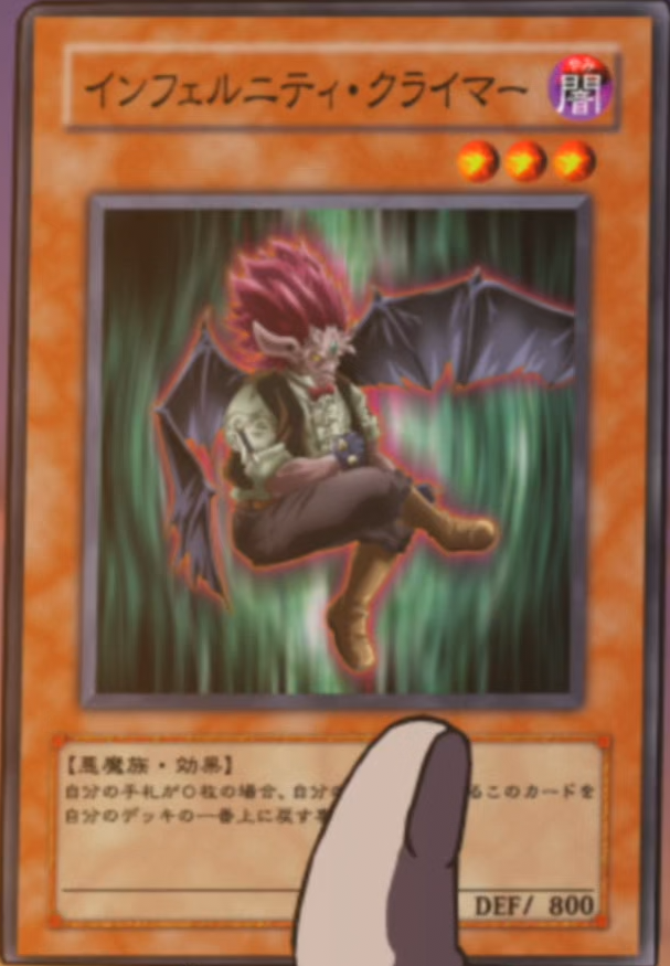 Infernity Climber - Yugipedia